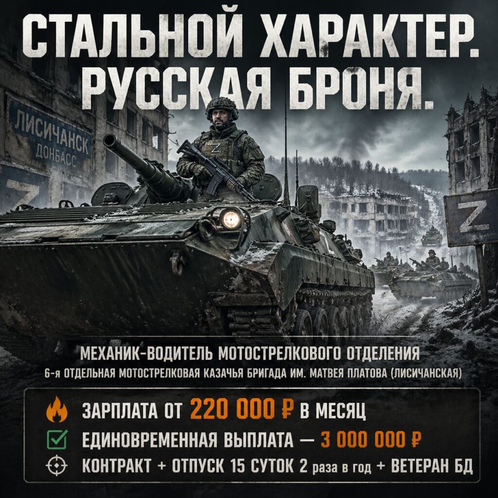 Механик-водитель мотострелкового отделения