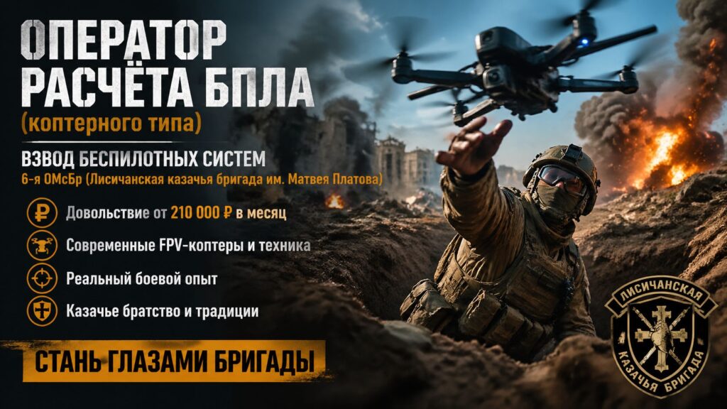 Оператор расчета (БПЛА коптерного типа)