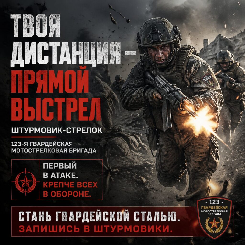 Штурмовик-Стрелок (Мотострелок)