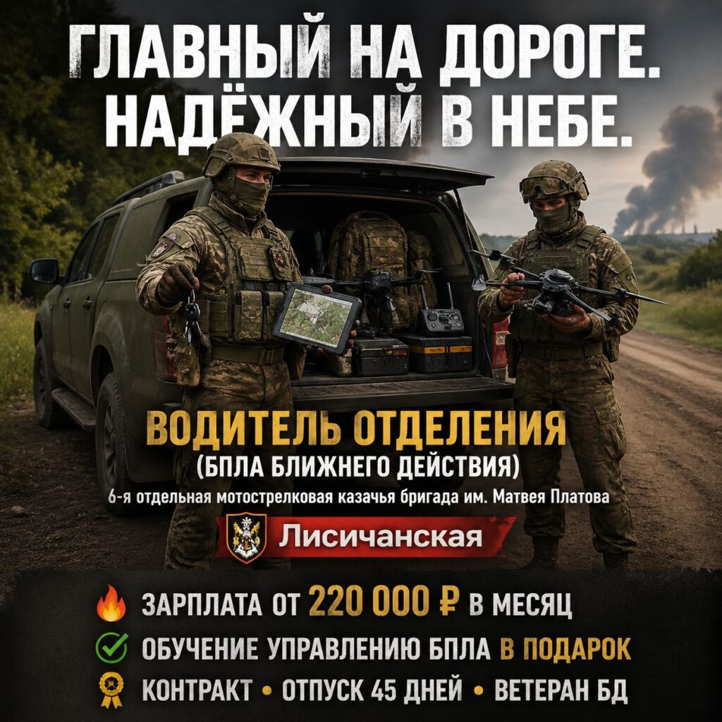 ВОДИТЕЛЬ ОТДЕЛЕНИЯ (БПЛА БЛИЖНЕГО ДЕЙСТВИЯ)