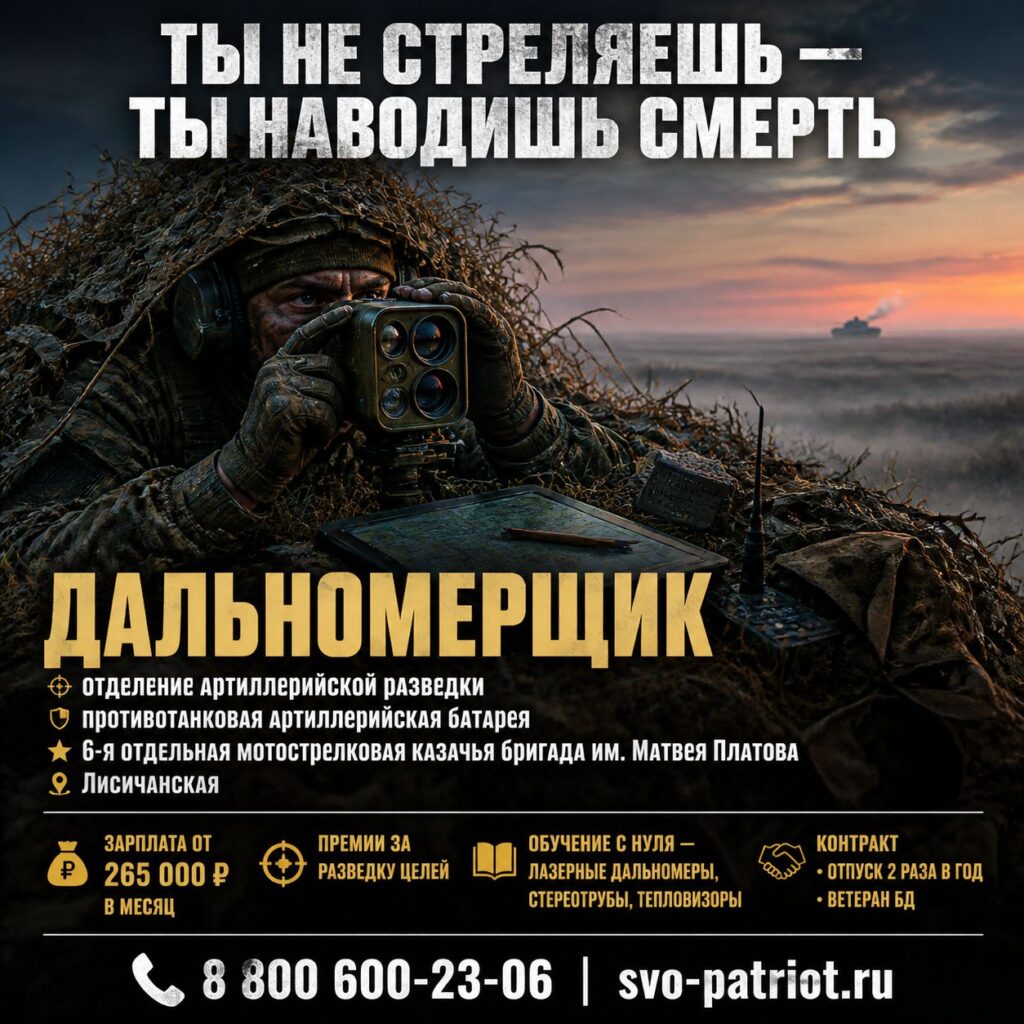 ДАЛЬНОМЕРЩИК ОТДЕЛЕНИЯ АРТИЛЛЕРИЙСКОЙ РАЗВЕДКИ ПРОТИВОТАНКОВОЙ АРТИЛЛЕРИЙСКОЙ БАТАРЕИ