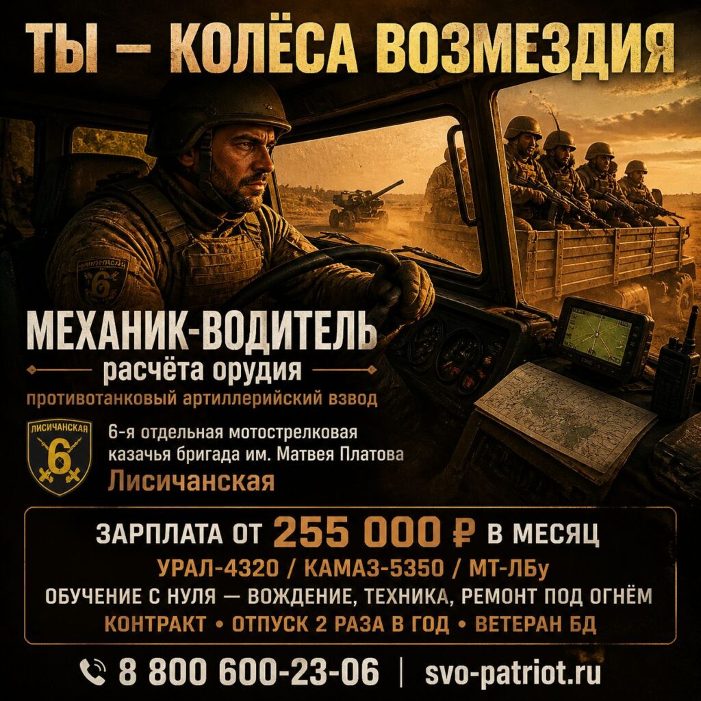 Механик — водитель расчета орудия противотанкового артиллерийского взвода