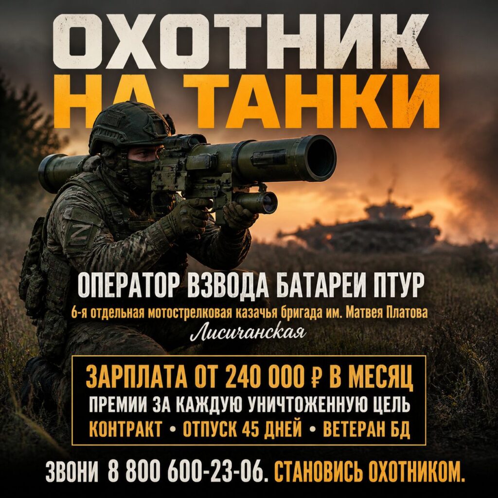 Оператор взвода батареи ПТУР