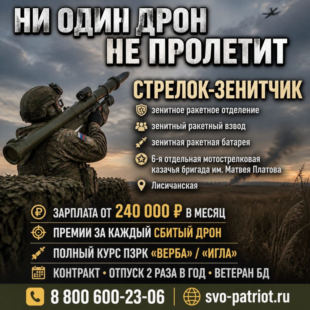 Стрелок-зенитчик зенитной ракетной батареи