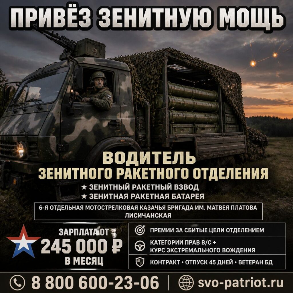 ВОДИТЕЛЬ ЗЕНИТНОГО РАКЕТНОГО ОТДЕЛЕНИЯ