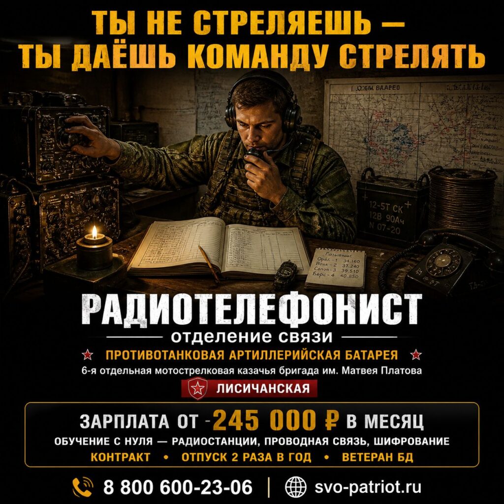 РАДИОТЕЛЕФОНИСТ ОТДЕЛЕНИЯ СВЯЗИ ПРОТИВОТАНКОВОЙ АРТИЛЛЕРИЙСКОЙ БАТАРЕИ